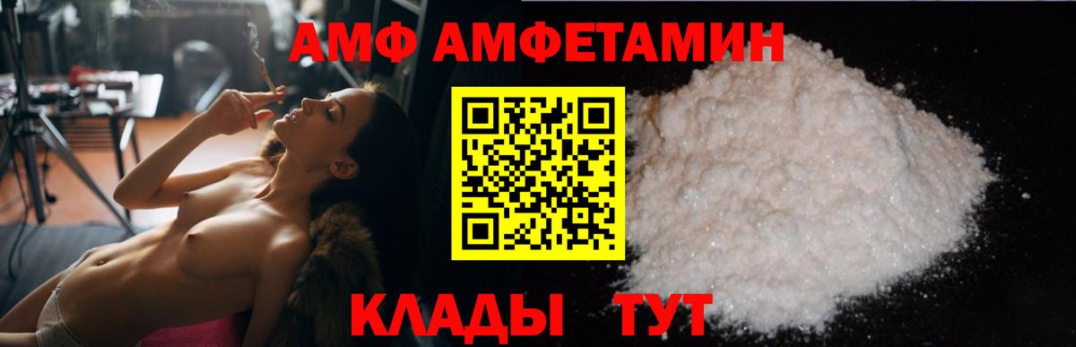 Amphetamine Розовый  Вход с VPN  АМФ  Мончегорск  АМФ 