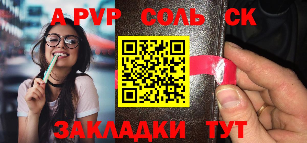А ПВП Crystall  Вход с VPN  Alpha-PVP VHQ  Мончегорск 
