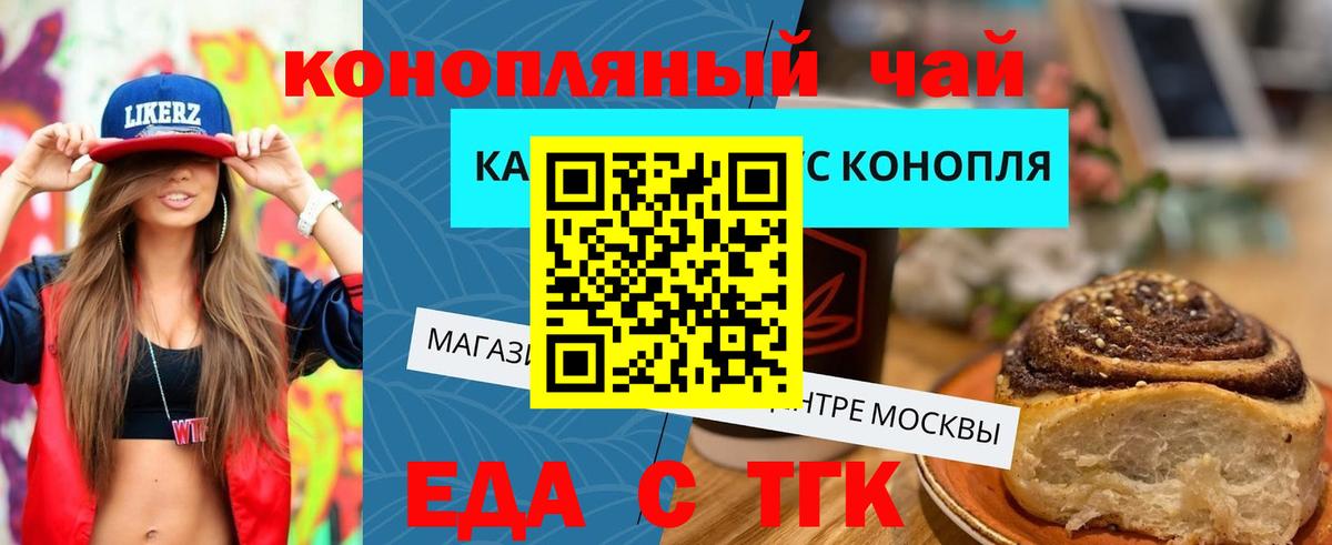 Мончегорск  Cannafood конопля  Вход с VPN 