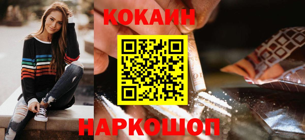 КОКАИН FishScale Мончегорск
