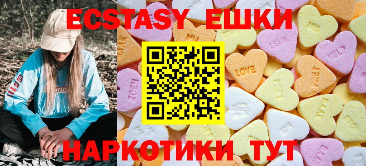 ЭКСТАЗИ 280 MDMA Мончегорск