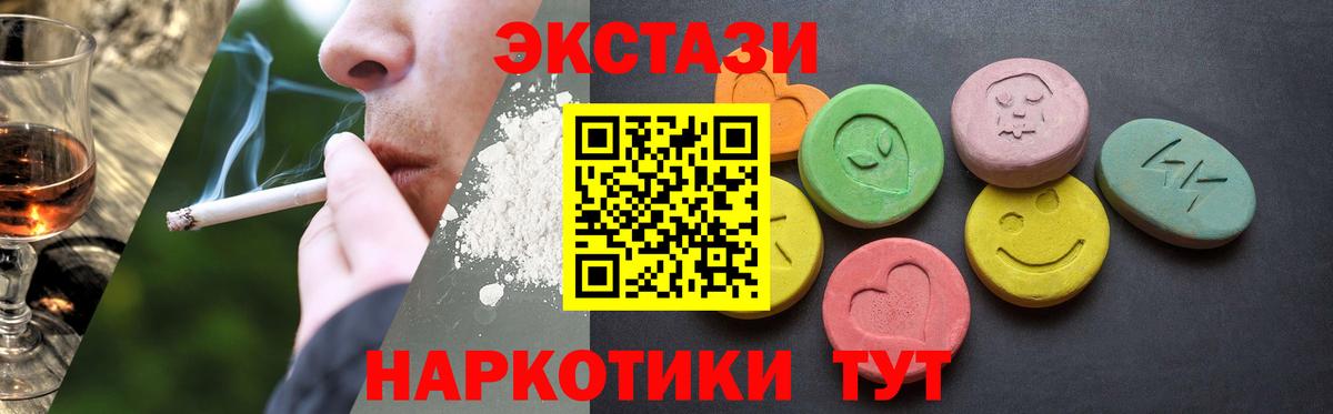 Ecstasy DUBAI  Ecstasy  Мончегорск  Вход с VPN  Экстази DUBAI 