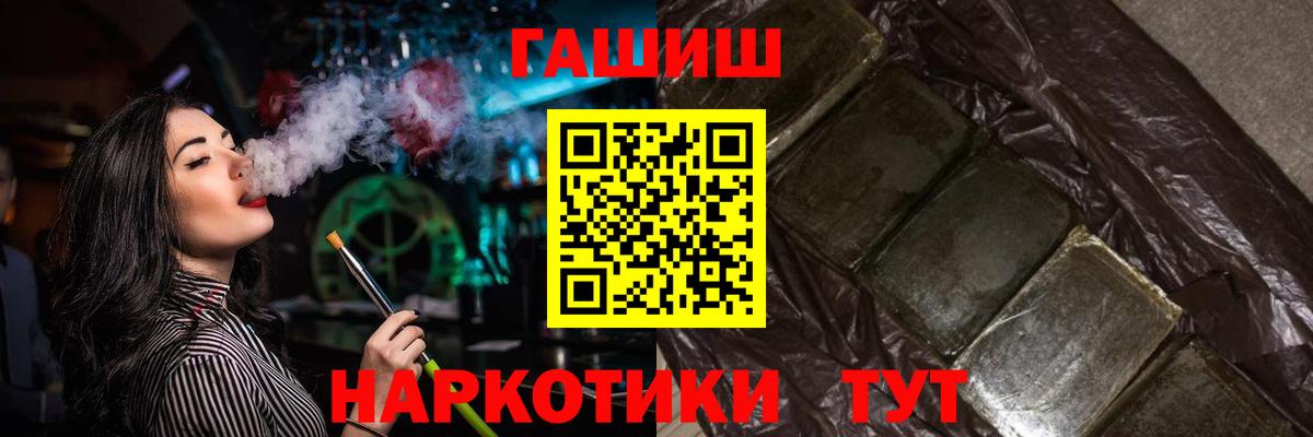 ГАШИШ  ГАШИШ Изолятор  Мончегорск  Вход с VPN  хочу наркоту  ГАШ VHQ 