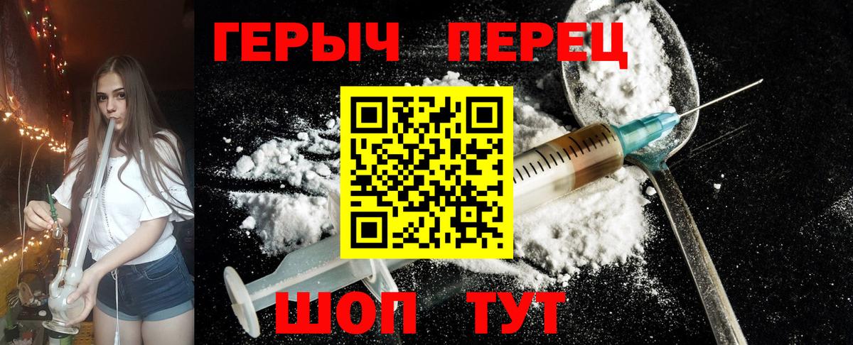 ГЕРОИН VHQ  Вход с VPN  ГЕРОИН  Мончегорск 
