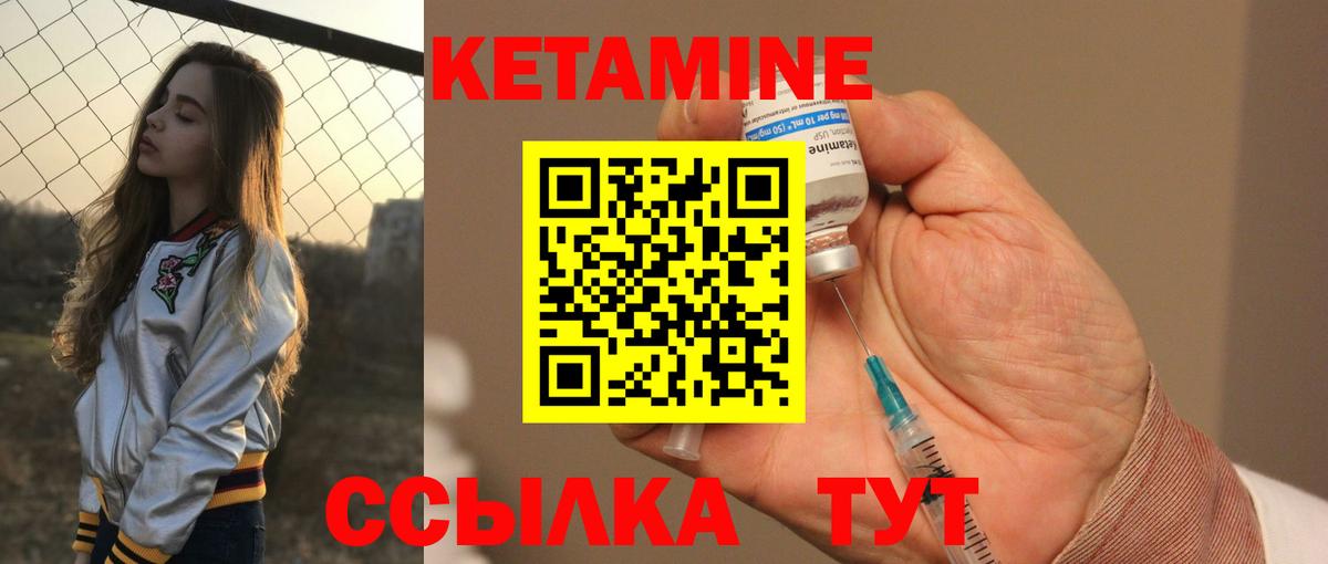 Мончегорск  КЕТАМИН ketamine  Вход с VPN  Кетамин ketamine 