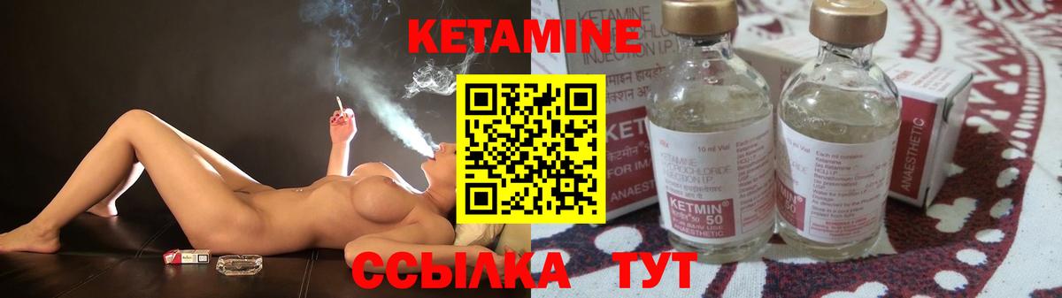 Кетамин ketamine Мончегорск
