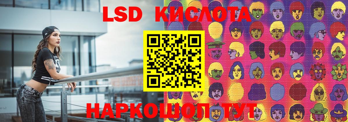 LSD-25 экстази ecstasy  Вход с VPN  LSD-25 экстази кислота  Мончегорск 