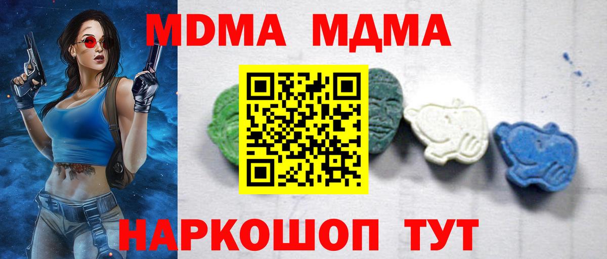 МДМА Molly  МДМА VHQ  Вход с VPN  Мончегорск 