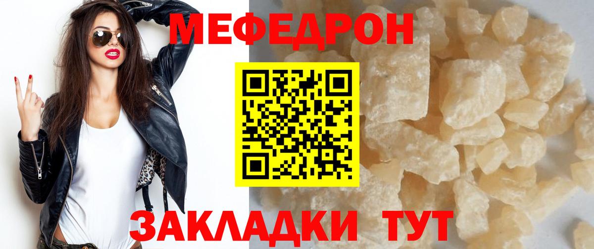 Мончегорск  Мефедрон  Вход с VPN  Мефедрон кристаллы 