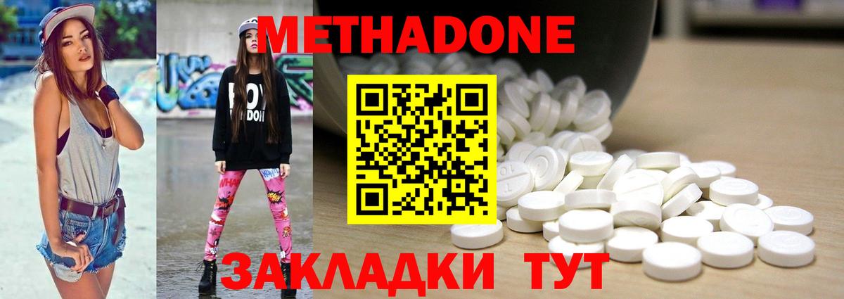 Мончегорск  Метадон мёд  Вход с VPN  Метадон белоснежный 