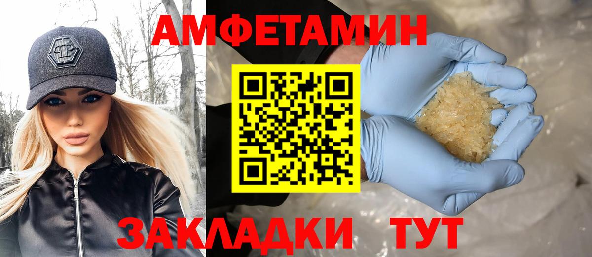 МЕТАМФЕТАМИН винт Мончегорск